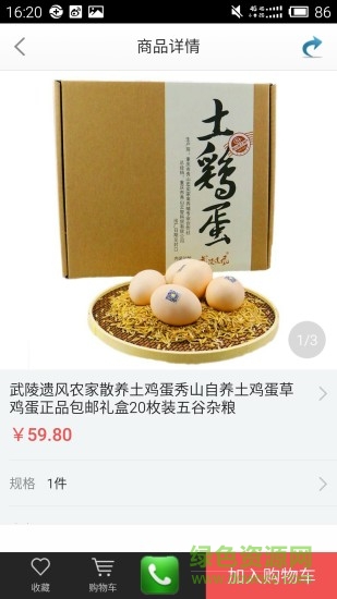 村頭賣家通 v1.3.8 安卓版 0