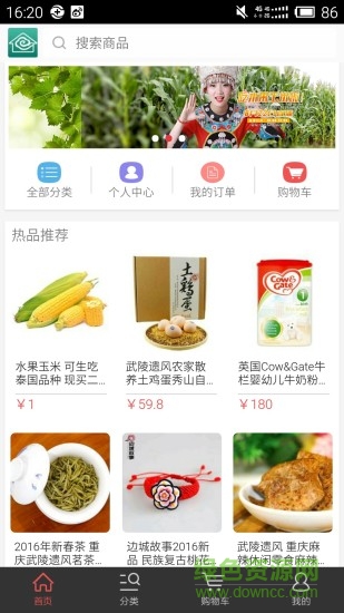 村頭賣家通 村頭賣家通安卓版下載