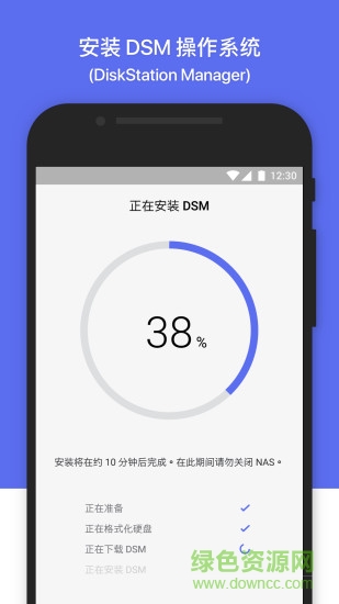 群暉管家app