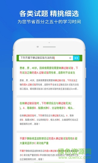 放射技士考試 v5.0.0 安卓版 2