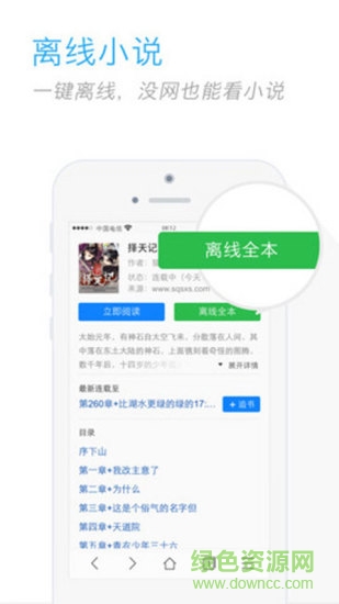 搜狗高速瀏覽器官方免費 v13.0.0.1012 安卓最新版 0