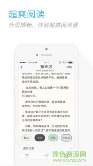 搜狗高速瀏覽器官方免費 v13.0.0.1012 安卓最新版 1