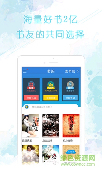 免費(fèi)追書大全最新版app v5.8.0 安卓版 0