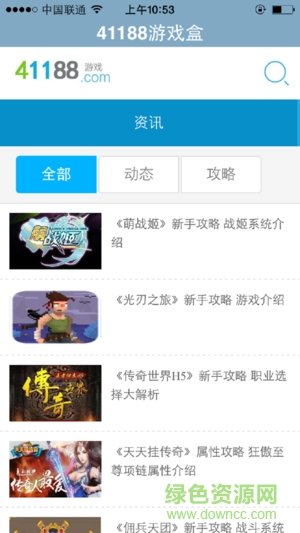 41188游戲盒子 v1.0.1 安卓版 0