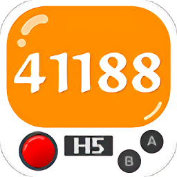 41188游戲盒子