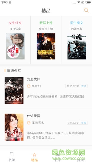 免費(fèi)電子書大全最新版 免費(fèi)電子書大全軟件