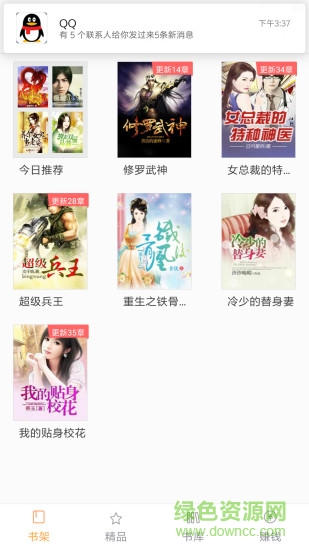 免費(fèi)電子書大全 v4.0.1 安卓版 2