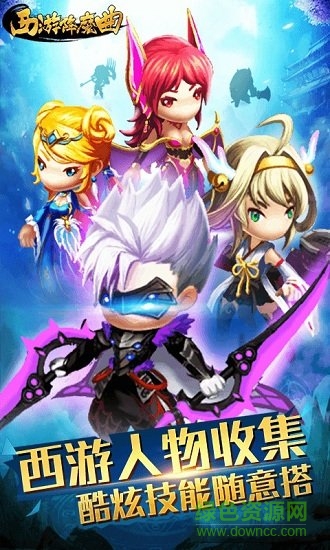 西游降魔曲變態(tài)版公益服