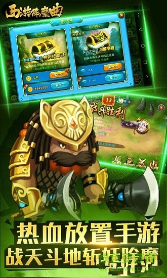 西游降魔曲變態(tài)版公益服 v1.0 安卓版 0