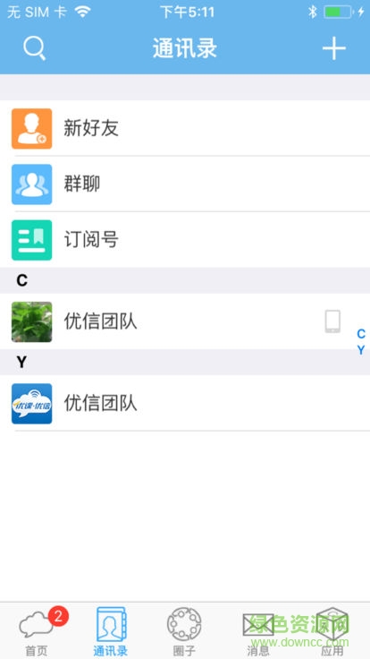 樂望優(yōu)課 v4.0.903181 安卓版 0