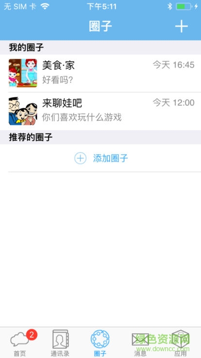 樂望優(yōu)課 v4.0.903181 安卓版 1