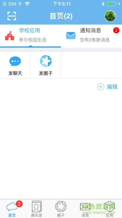 樂望優(yōu)課安卓版下載