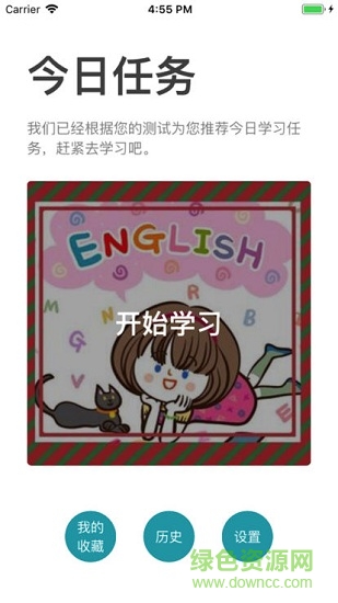 熊熊英語 v1.2 安卓版 0