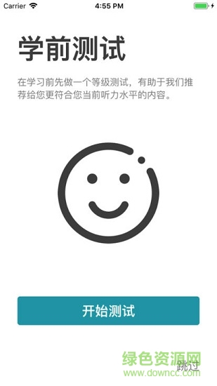 熊熊英語 熊熊英語安卓版下載