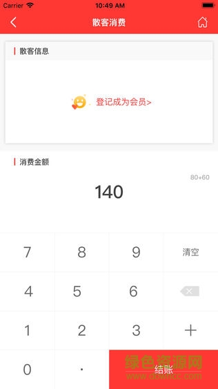 千木店管家 v1.0.0 安卓版 0