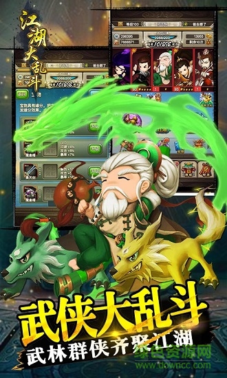 江湖大亂斗變態(tài)版 v1.6.0 安卓版 2