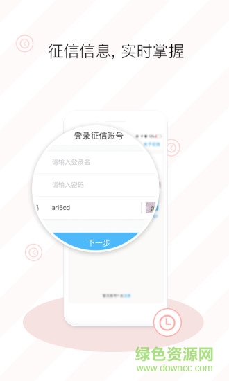 果數(shù)云 v2.15.1 安卓版 2