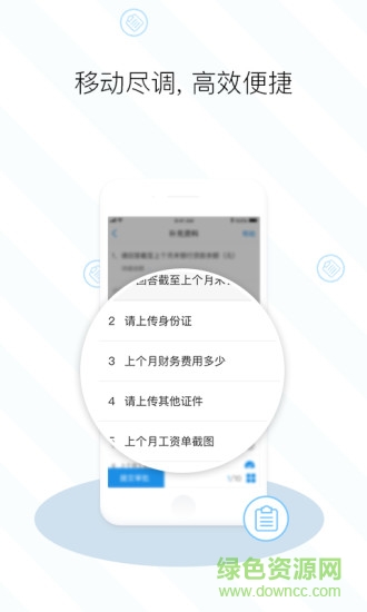 果數(shù)云安卓版 果數(shù)云app