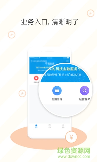 果數(shù)云 v2.15.1 安卓版 3