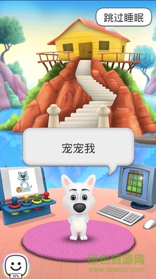 我的哈士奇 v3.0 安卓版 1