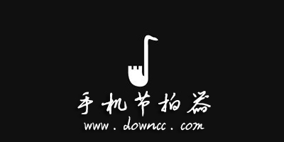 手機節(jié)拍器哪個軟件好?音樂節(jié)拍器下載手機版-最好的節(jié)拍器app