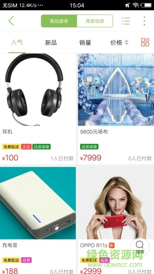 美呀美手機(jī)版 v4.2.3 安卓版 0