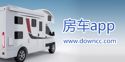 房車app