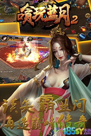 嗿玩藍(lán)月2變態(tài)版公益服 v1.0.0 安卓版 1