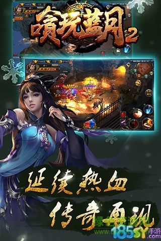 嗿玩藍(lán)月2bt版 嗿玩藍(lán)月2bt版公益服