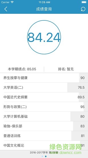 安建小易安卓版 安建小易app