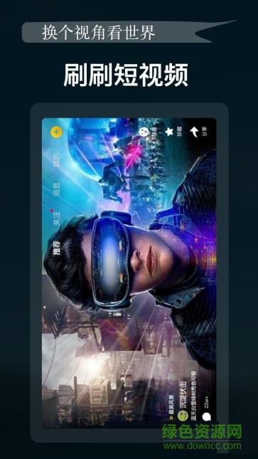 刷刷短視頻app v0.1.0 安卓版 0