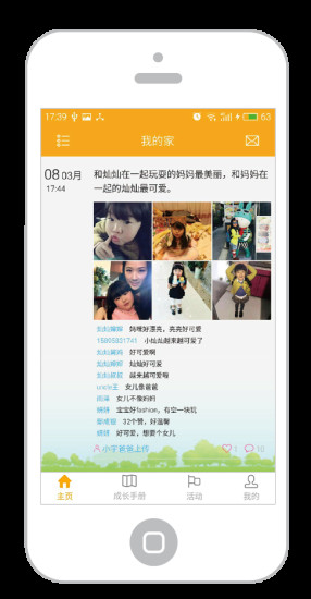 硬象花生米手機(jī)版 v1.4.2 官方安卓版 2