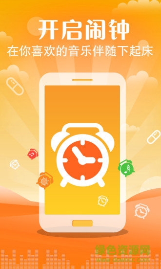 滴滴鬧鐘手機版 v1.0.4 安卓版 0