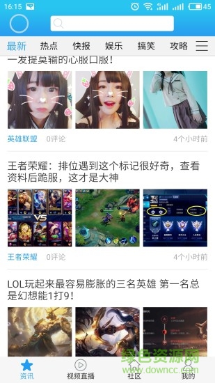 游戲大視界app