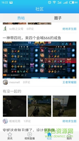 游戲大視界軟件 v1.2 安卓版 2