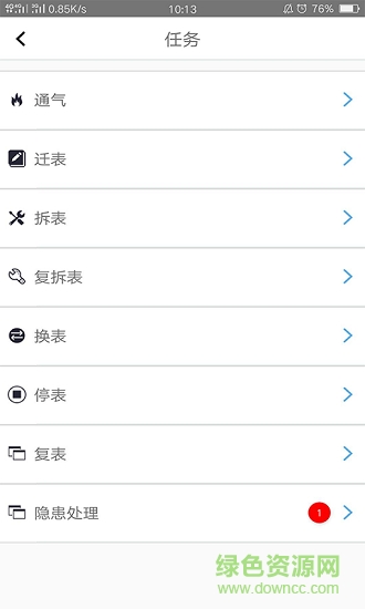 東渝燃?xì)馐謾C版 v1.0 安卓版 1
