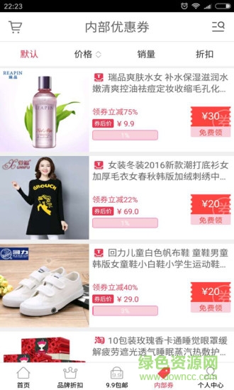 嘻喵優(yōu)惠券app v1.0 安卓版 1