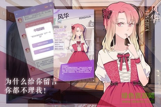 我的男子公寓手游 v1.1 安卓官方版 0