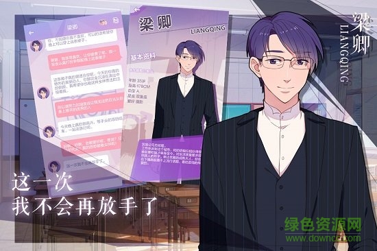 我的男子公寓官方版