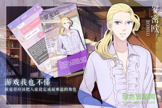 我的男子公寓最新版