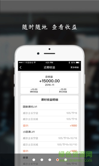 愛動(dòng)健身教練端0