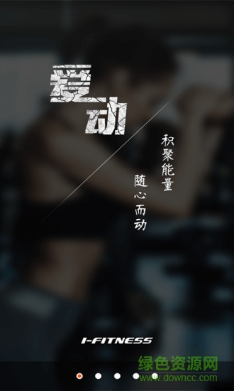 愛動(dòng)健身教練端3