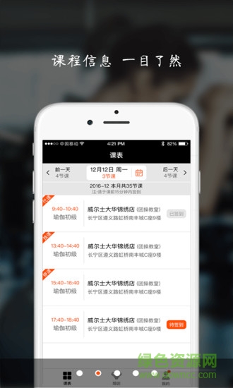 愛動(dòng)健身教練端2