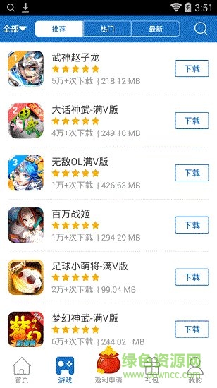 8866手游寶(8866sf) v2.2.2 安卓版 1