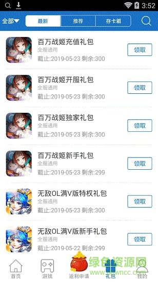 8866手游交易平臺app 8866游戲交易平臺app