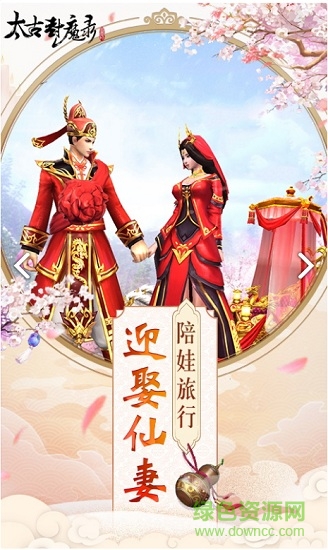 太古封魔錄華為版 太古封魔錄華為版下載