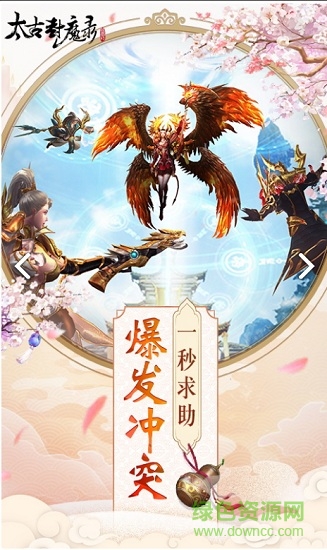 太古封魔錄官方華為版 v2.25.0 安卓版 2