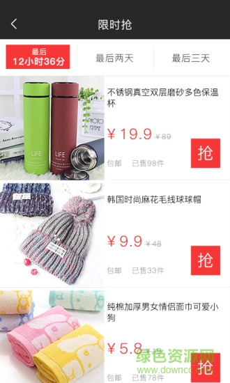 聚爆款手機(jī)版 v1.0 安卓版 2