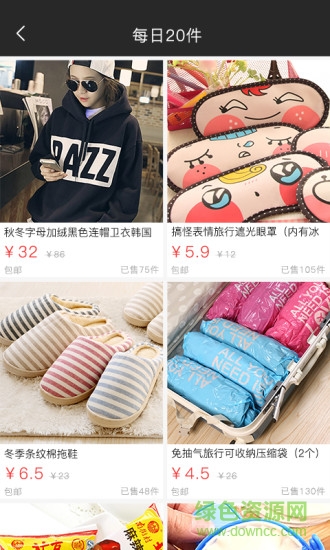 聚爆款手機(jī)版 v1.0 安卓版 3