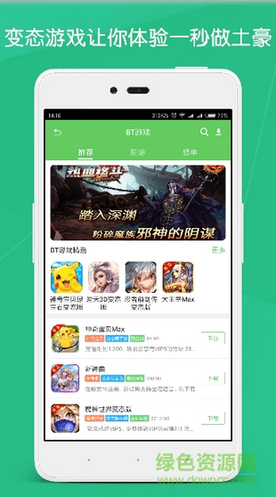 聽玩游戲?qū)歛pp